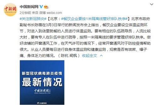 北京餐飲企業強化管理 1米隔離線護航排隊秩序與食品安全經營